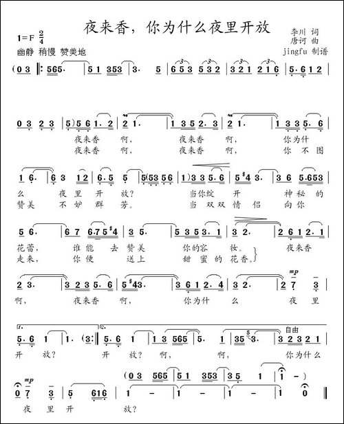 古楼小唱