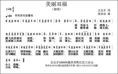 美丽双福