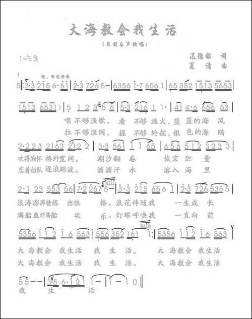 大海教会我生活