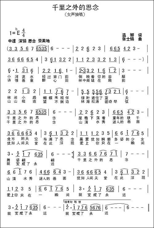 千里之外的思念