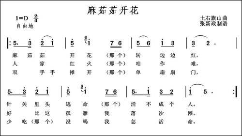 麻茹茹开花
