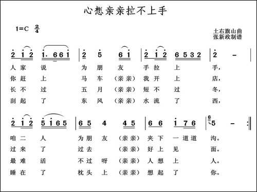 心想亲亲拉不上手