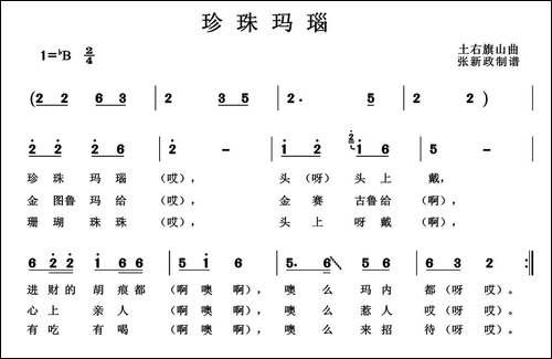 珍珠玛瑙