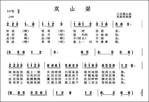 双山梁