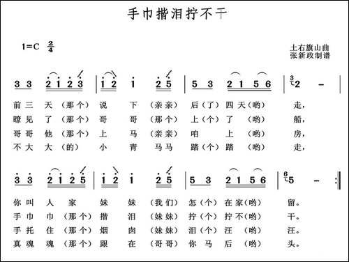 手巾揩泪拧不干