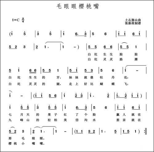 毛眼眼樱桃嘴