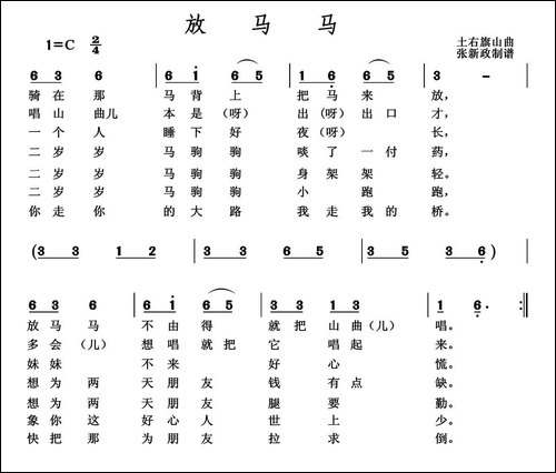 放马马