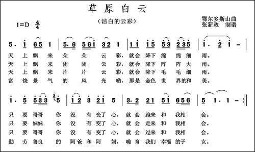 草原白云
