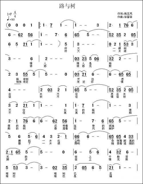 树与路