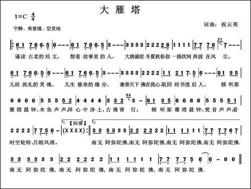 大雁塔-