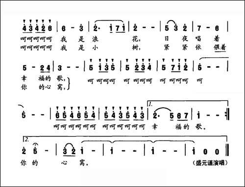 我和祖国-丛力跃词-徐忠东曲
