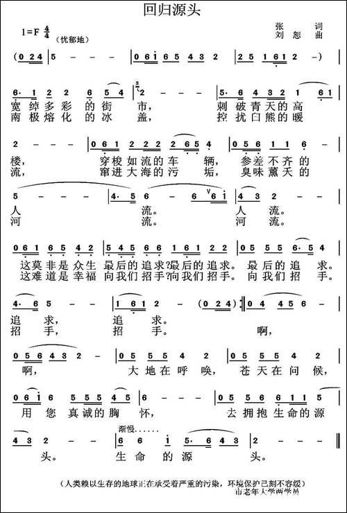 回归源头