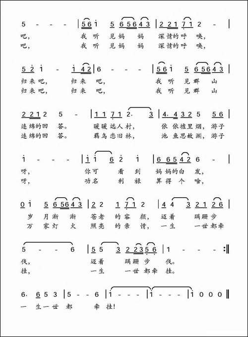 妈妈的呼唤-徐环宙词-白勇曲