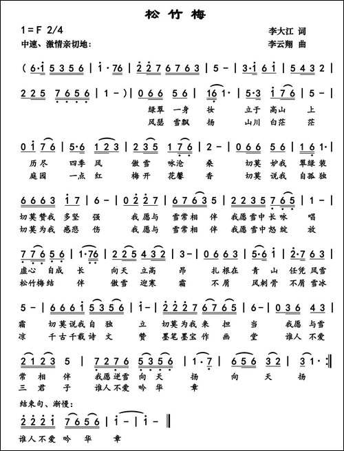 松竹梅
