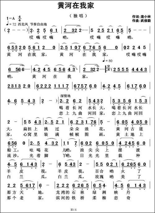 黄河在我家