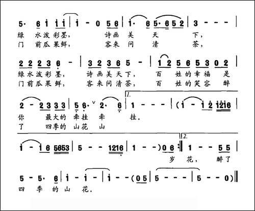 春风带来一句话