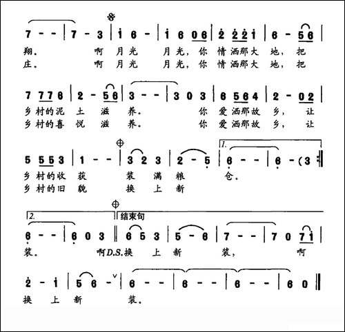 月光-靳洪涛词-靳洪涛曲