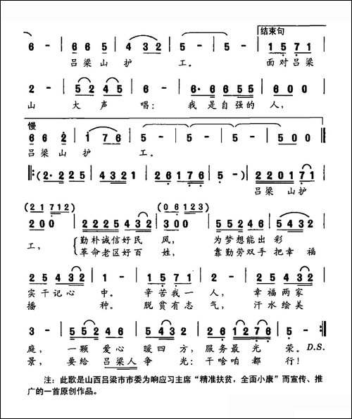 吕梁山护工