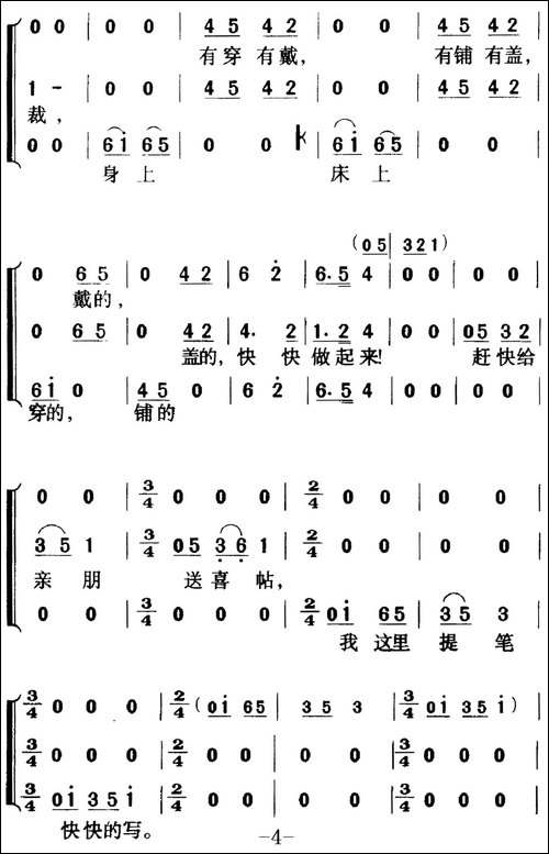 歌剧《白毛女》全剧之第四十七曲-三幕一场