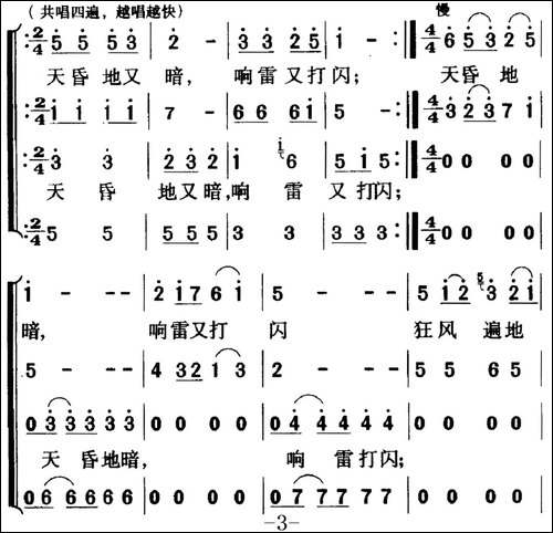 歌剧《白毛女》全剧之第五十五曲-四幕一场