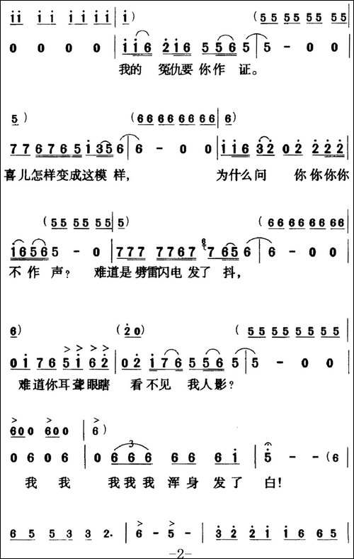 歌剧《白毛女》全剧之第六十曲-四幕一场