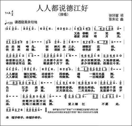 人人都说德江好