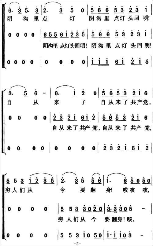 歌剧《白毛女》全剧之第六十七曲-五幕一场