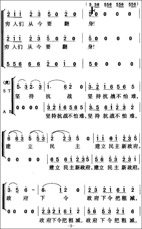 歌剧《白毛女》全剧之第六十七曲-五幕一场