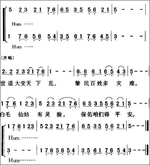 歌剧《白毛女》全剧之第六十八曲-五幕一场