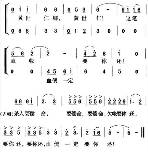 歌剧《白毛女》全剧之第七十七曲-五幕三场