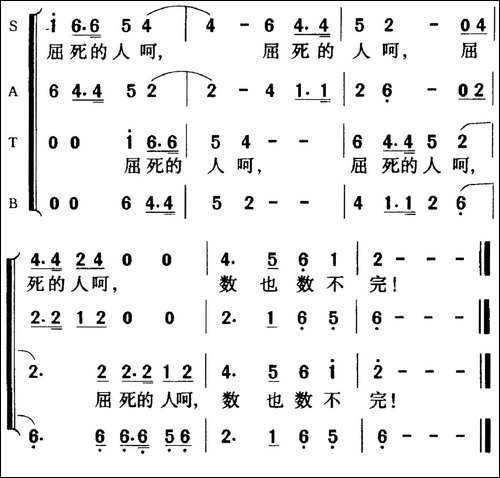 歌剧《白毛女》全剧之第八十一曲-五幕三场