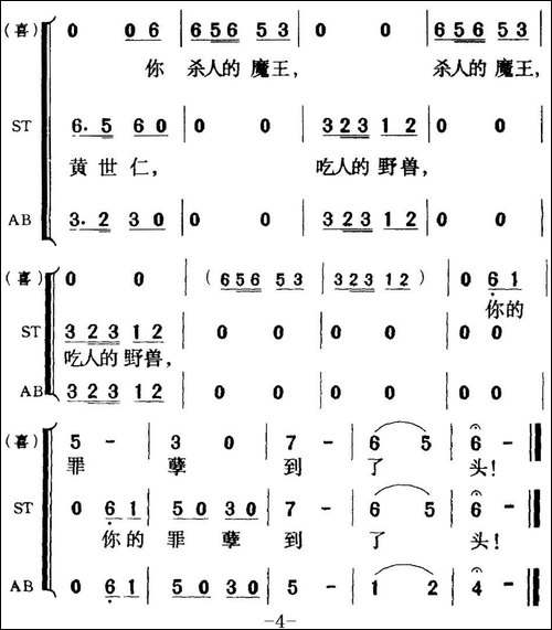歌剧《白毛女》全剧之第八十二曲-五幕三场
