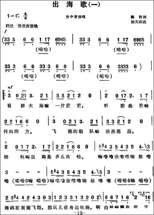 出海歌-一-《海上生明月》音乐故事片歌曲