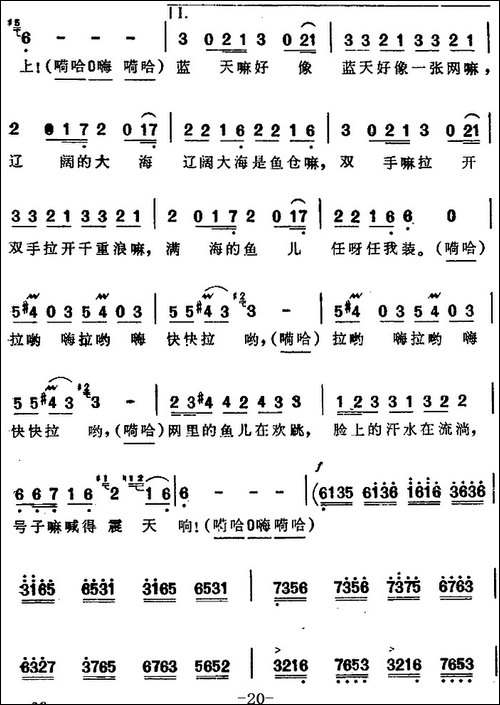 出海歌-一-《海上生明月》音乐故事片歌曲
