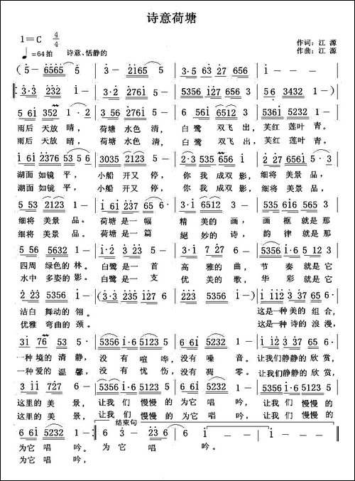诗意荷塘