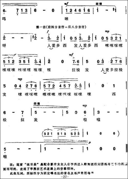 练声曲--《海上生明月》音乐故事片歌曲