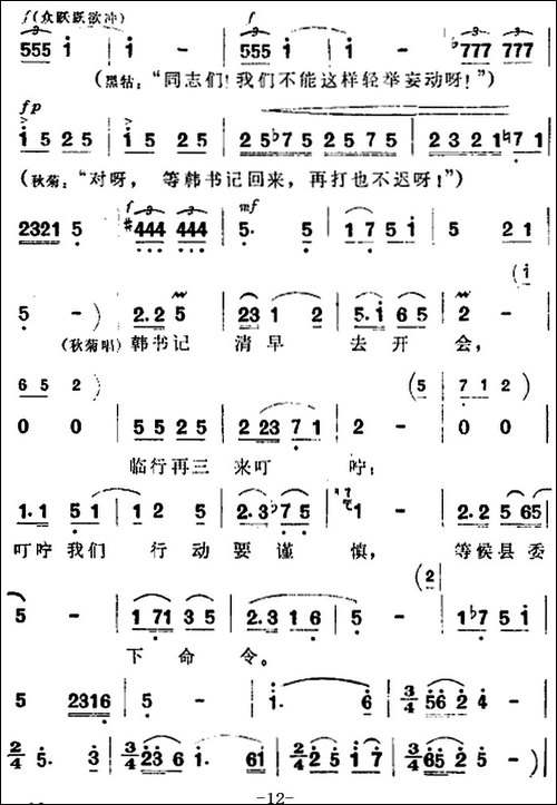歌剧《洪湖赤卫队》全剧第一场-第一曲