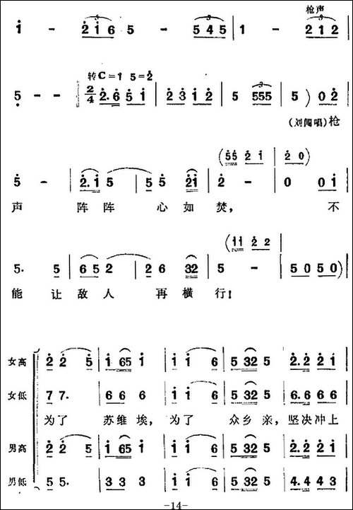 歌剧《洪湖赤卫队》全剧第一场-第一曲