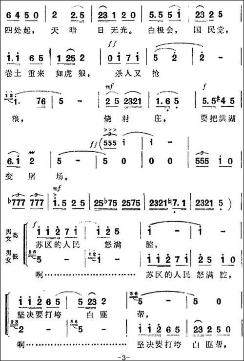 歌剧《洪湖赤卫队》全剧第一场-第一曲