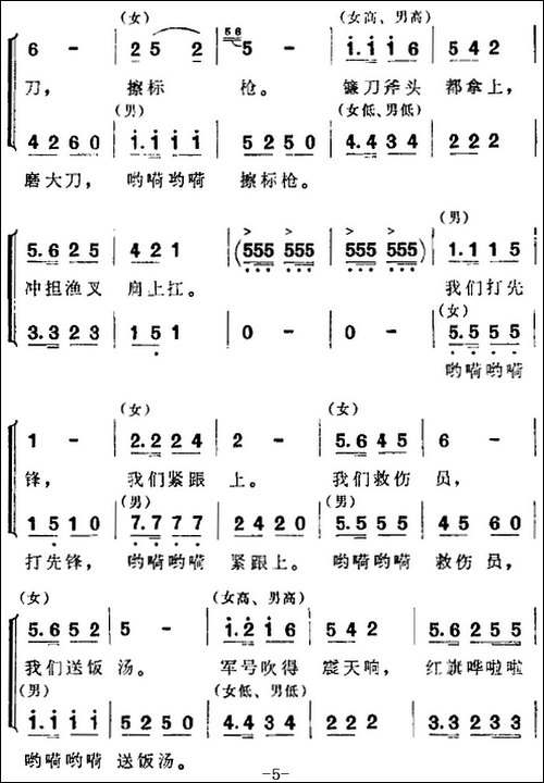 歌剧《洪湖赤卫队》全剧第一场-第一曲