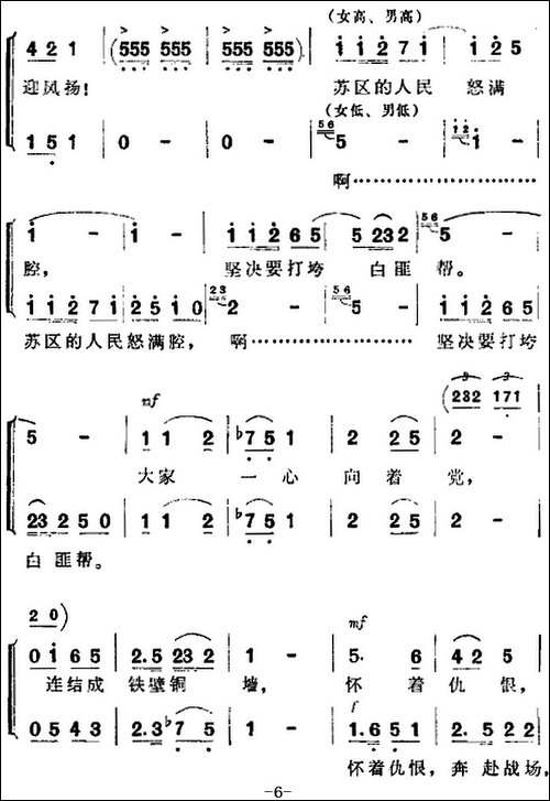歌剧《洪湖赤卫队》全剧第一场-第一曲
