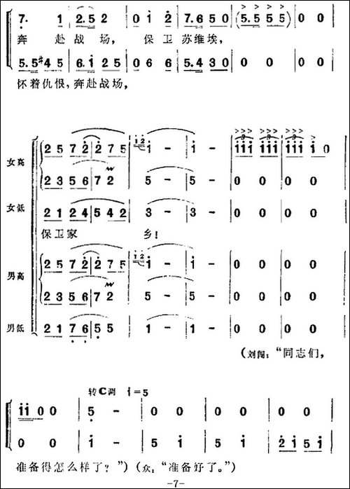 歌剧《洪湖赤卫队》全剧第一场-第一曲