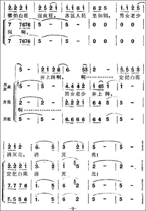 歌剧《洪湖赤卫队》全剧第一场-第一曲