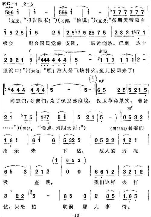 歌剧《洪湖赤卫队》全剧第一场-第一曲