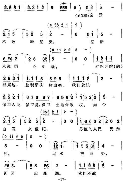 歌剧《洪湖赤卫队》全剧第一场-第二曲