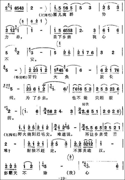 歌剧《洪湖赤卫队》全剧第一场-第二曲