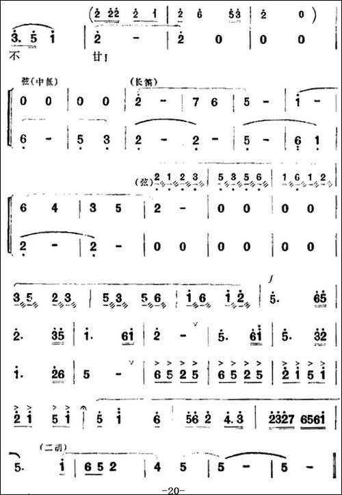 歌剧《洪湖赤卫队》全剧第一场-第二曲