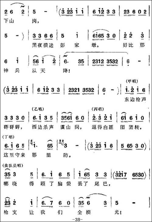 歌剧《洪湖赤卫队》全剧第三场-第一曲
