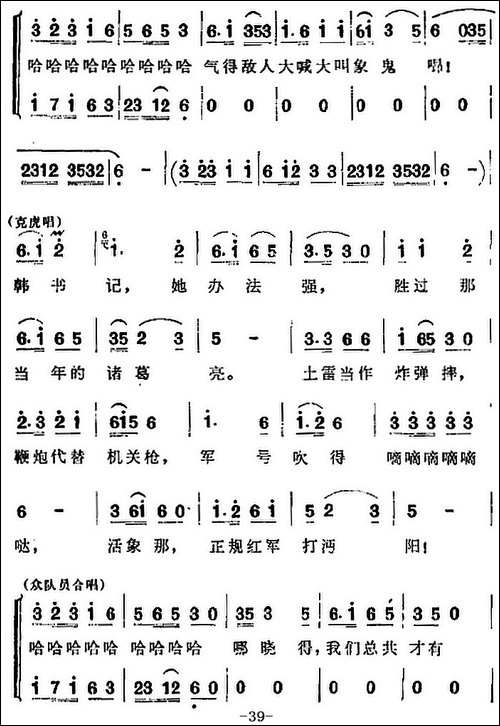歌剧《洪湖赤卫队》全剧第三场-第一曲