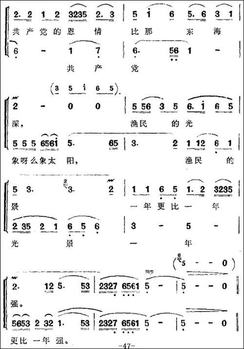 歌剧《洪湖赤卫队》全剧第三场-第二曲